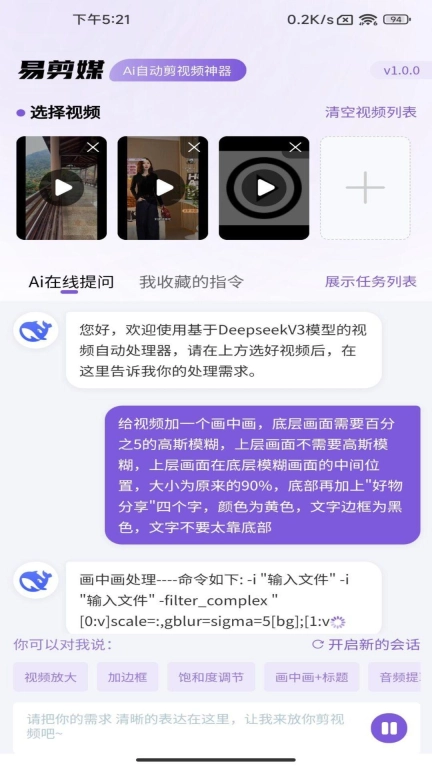 易剪媒