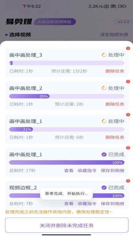 易剪媒