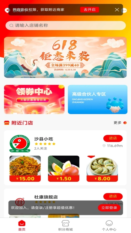 伍梦民众