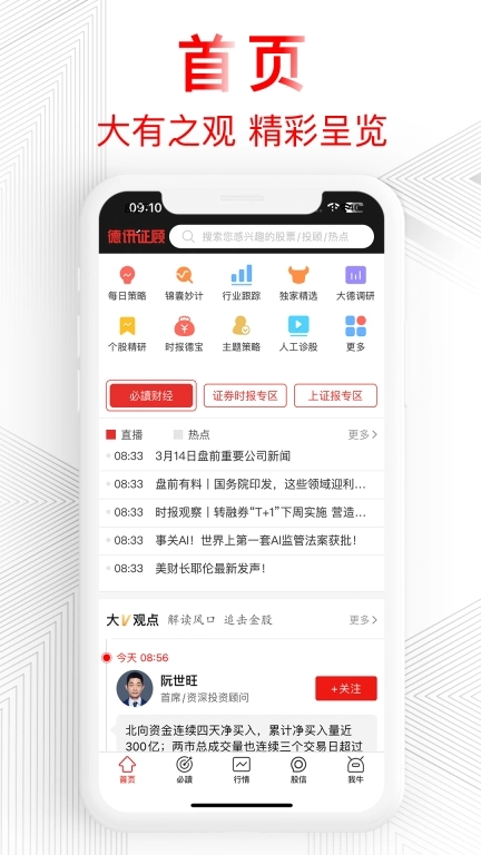 德讯证顾