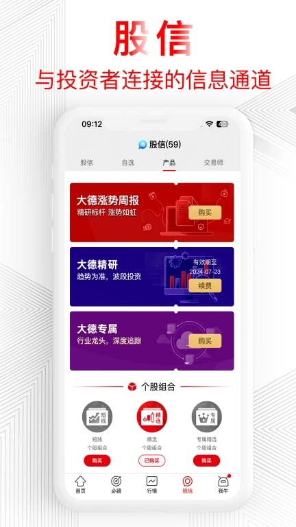 德讯证顾