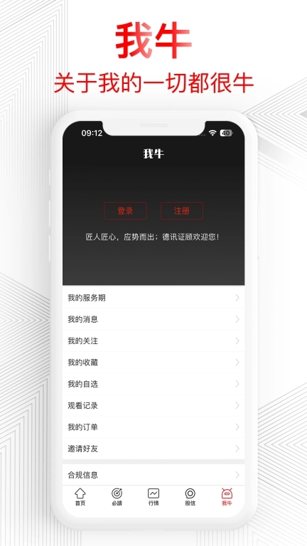 德讯证顾