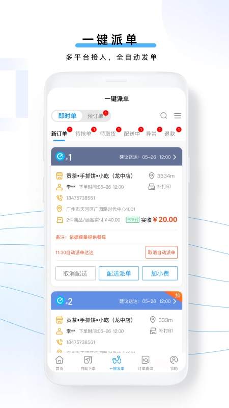 云昊聚合送