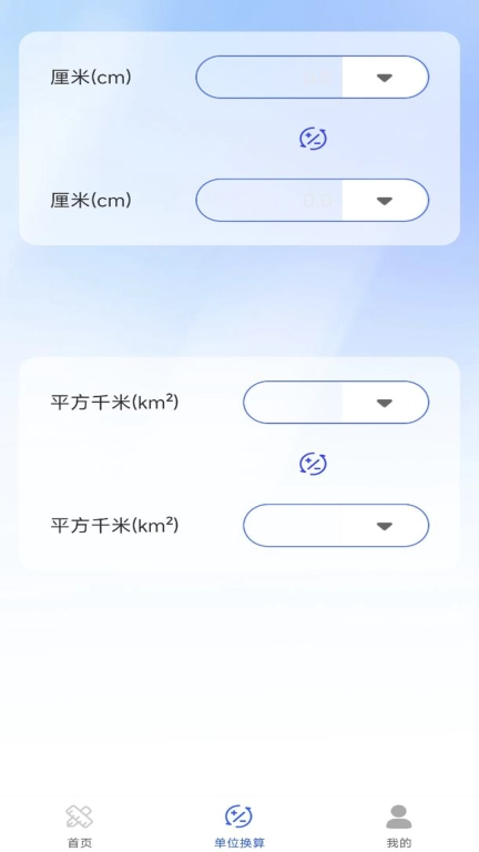 免费尺子测距仪