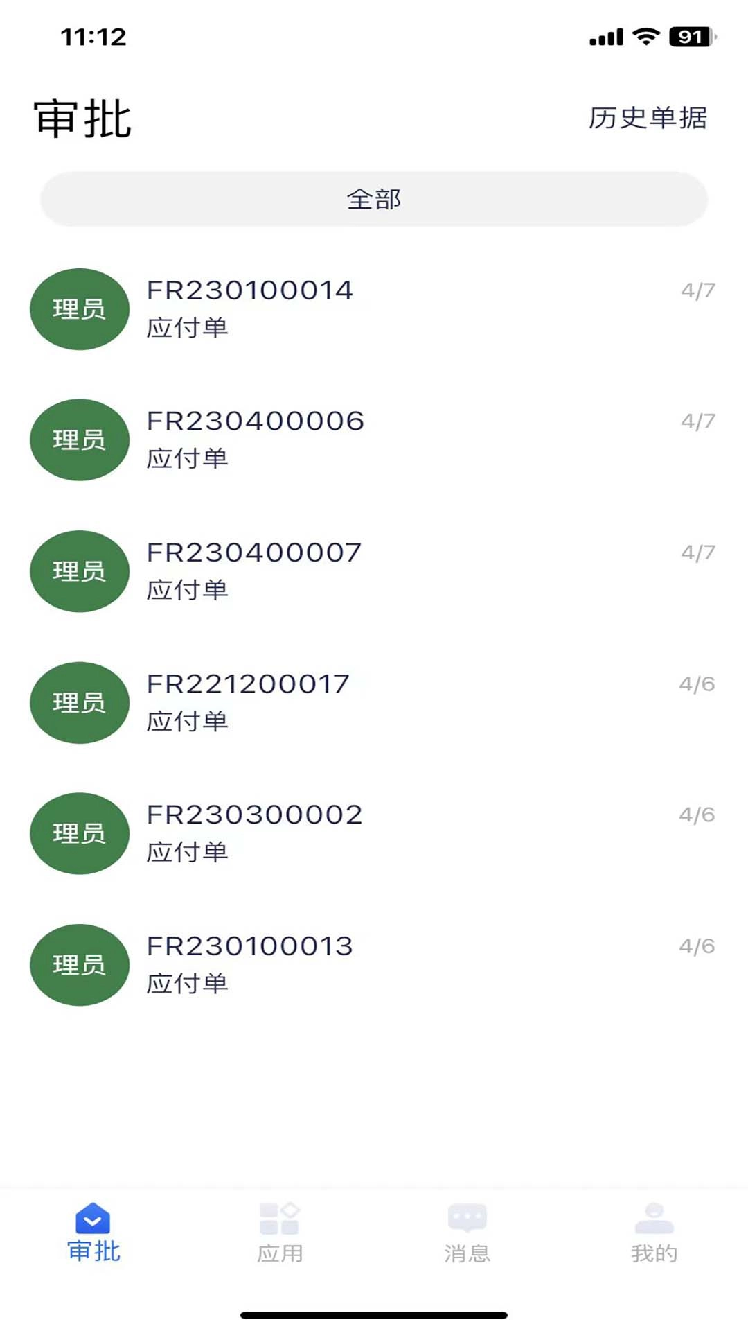 环思智慧