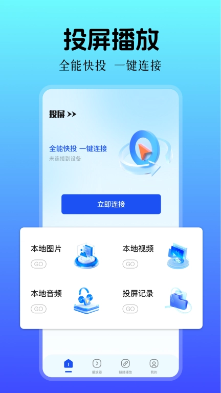 无感同屏