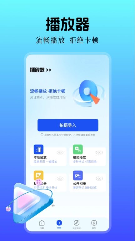 无感同屏
