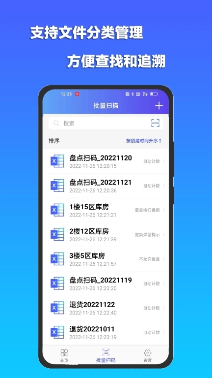 条码扫描宝-条形码扫描生成器