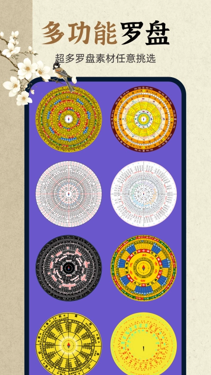 电子罗盘eCompass