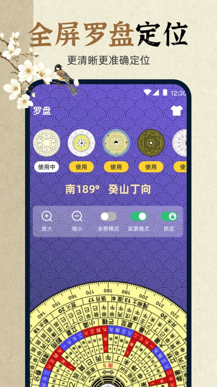 电子罗盘eCompass