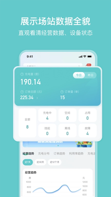 小桔慧充商家版