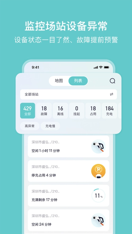 小桔慧充商家版