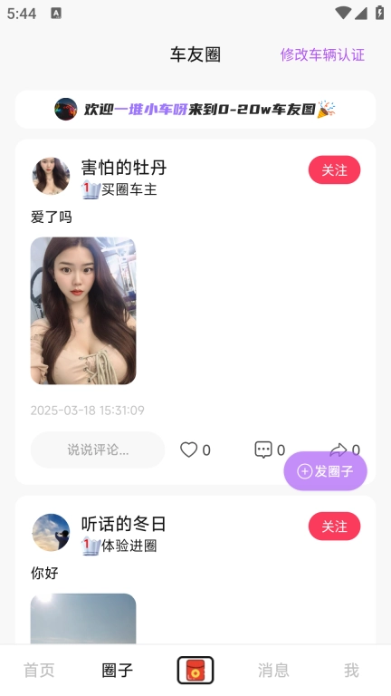 一堆小车