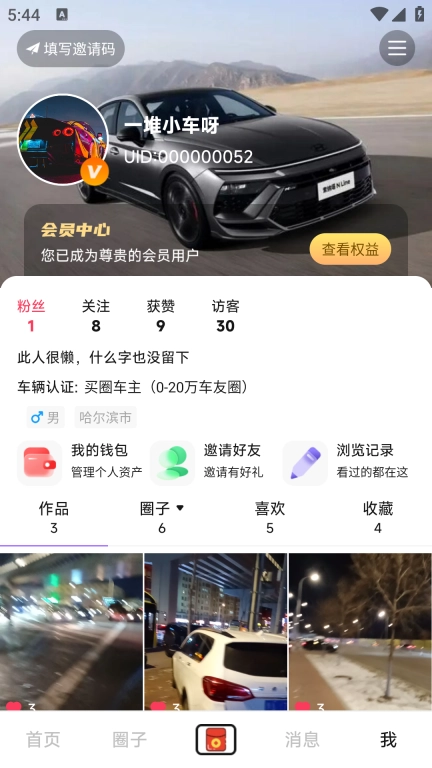 一堆小车
