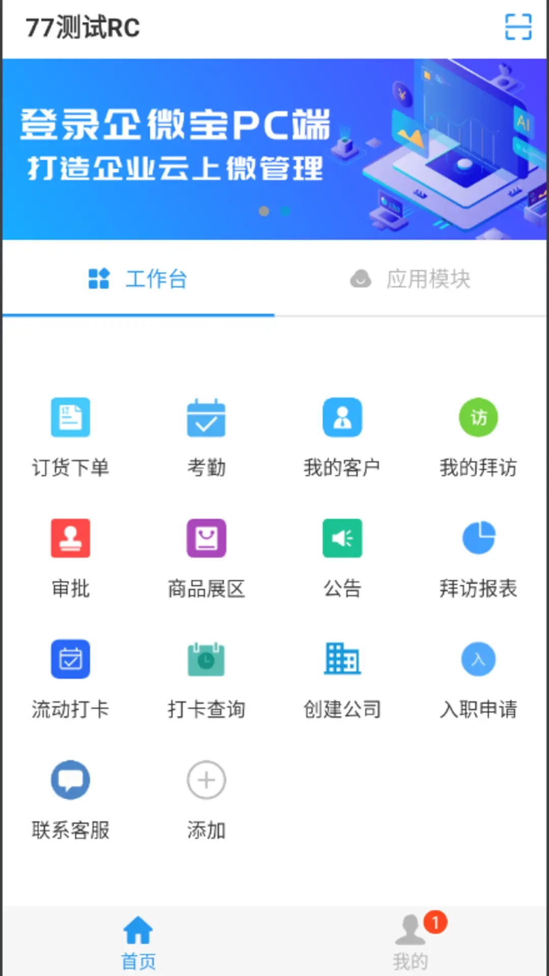 企微宝