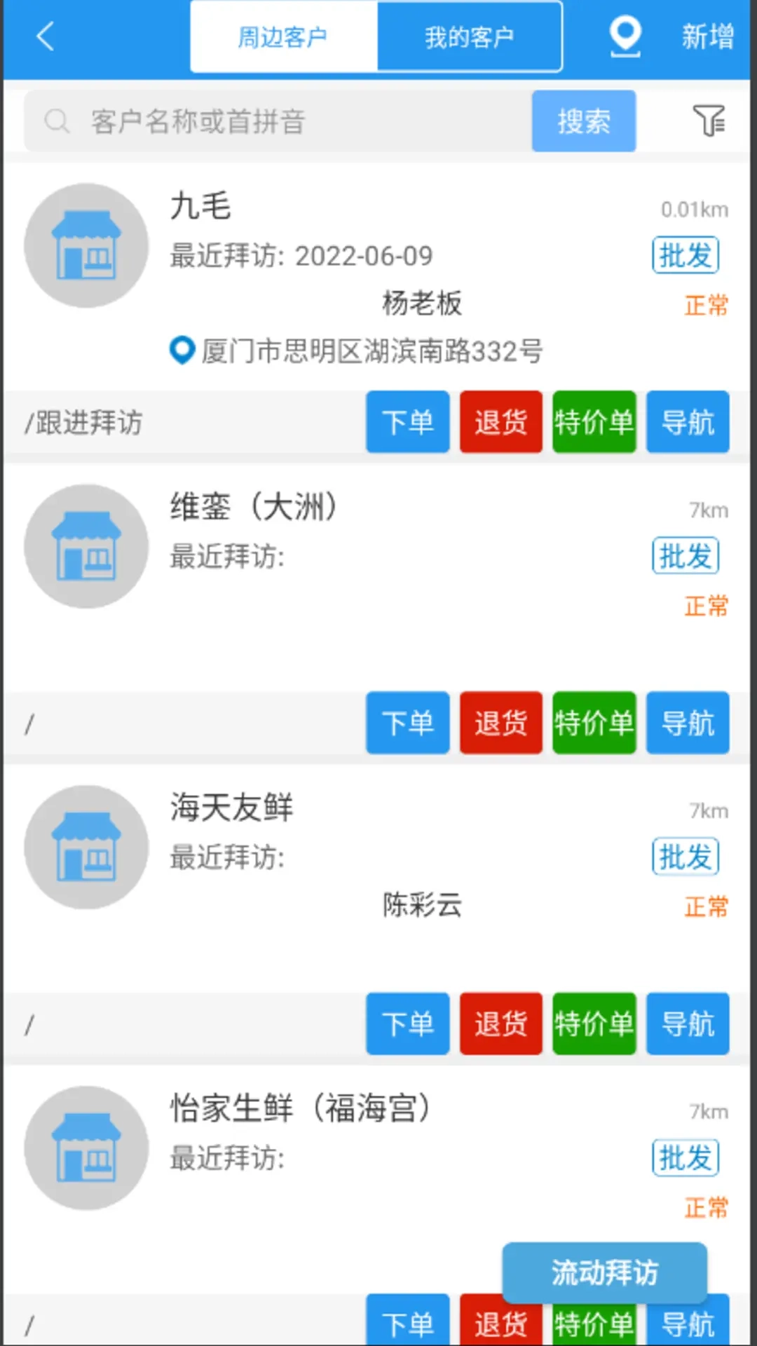 企微宝