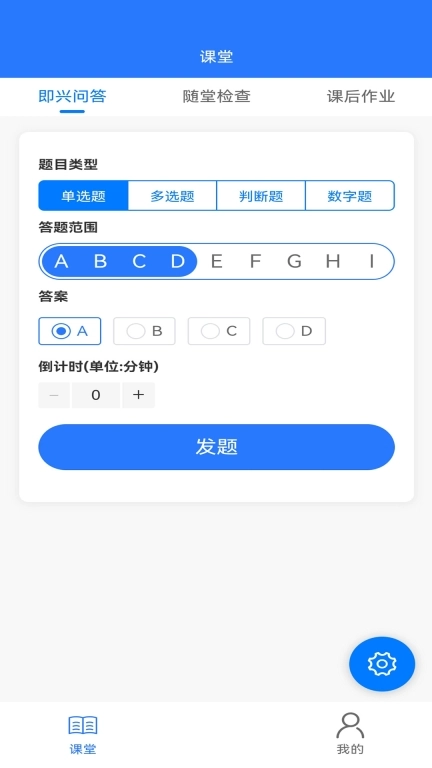 易趣答