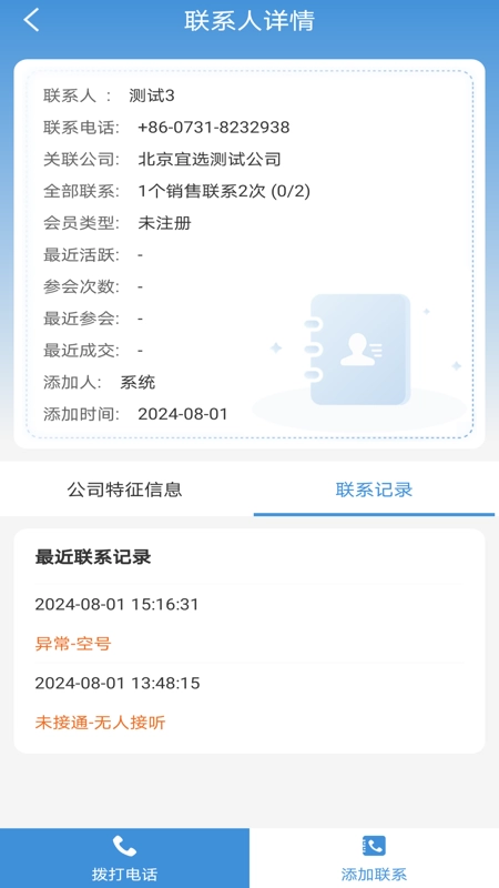 宜选CRM