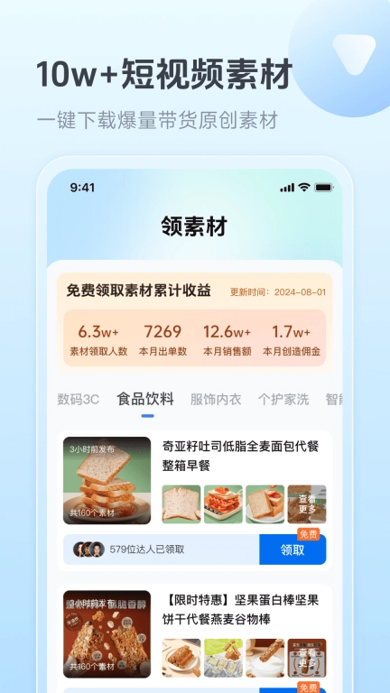 图文快传计划