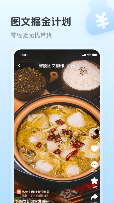 图文快传计划