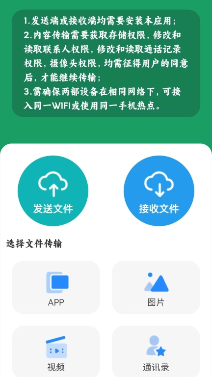 手机克隆换机专家