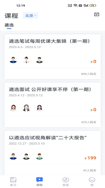 星华遴选