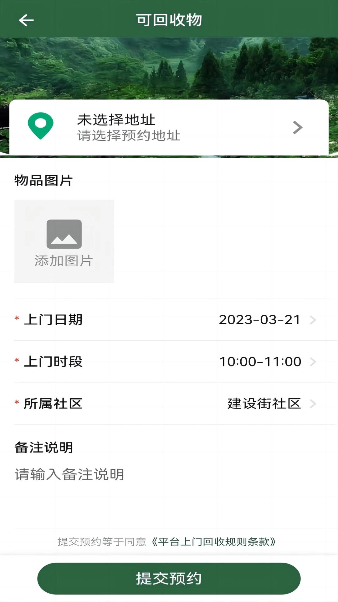 小草物联