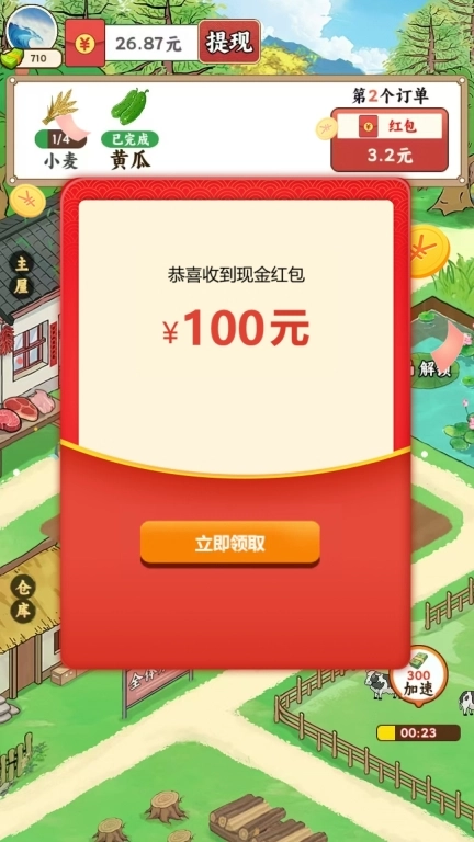 指尖农场-种菜赚钱天天提现