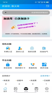 百邦智运