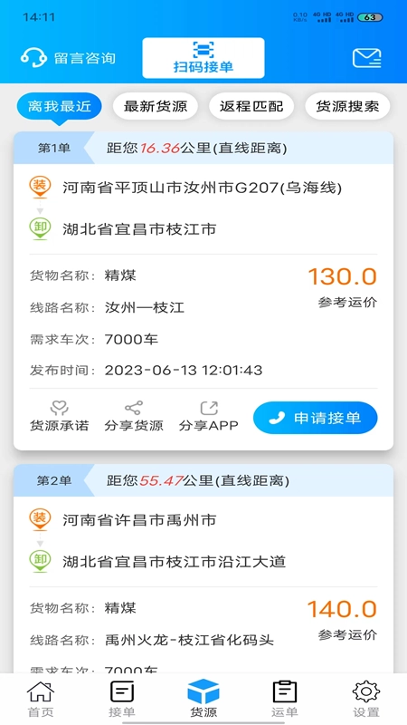 百邦智运