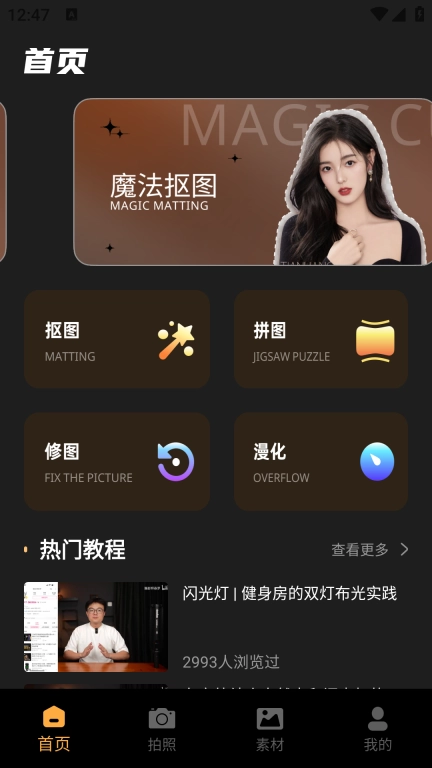 无印相机
