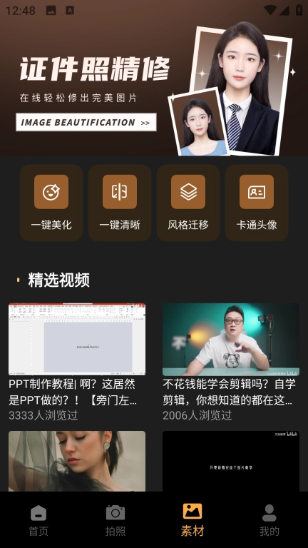无印相机