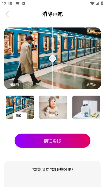 无印相机