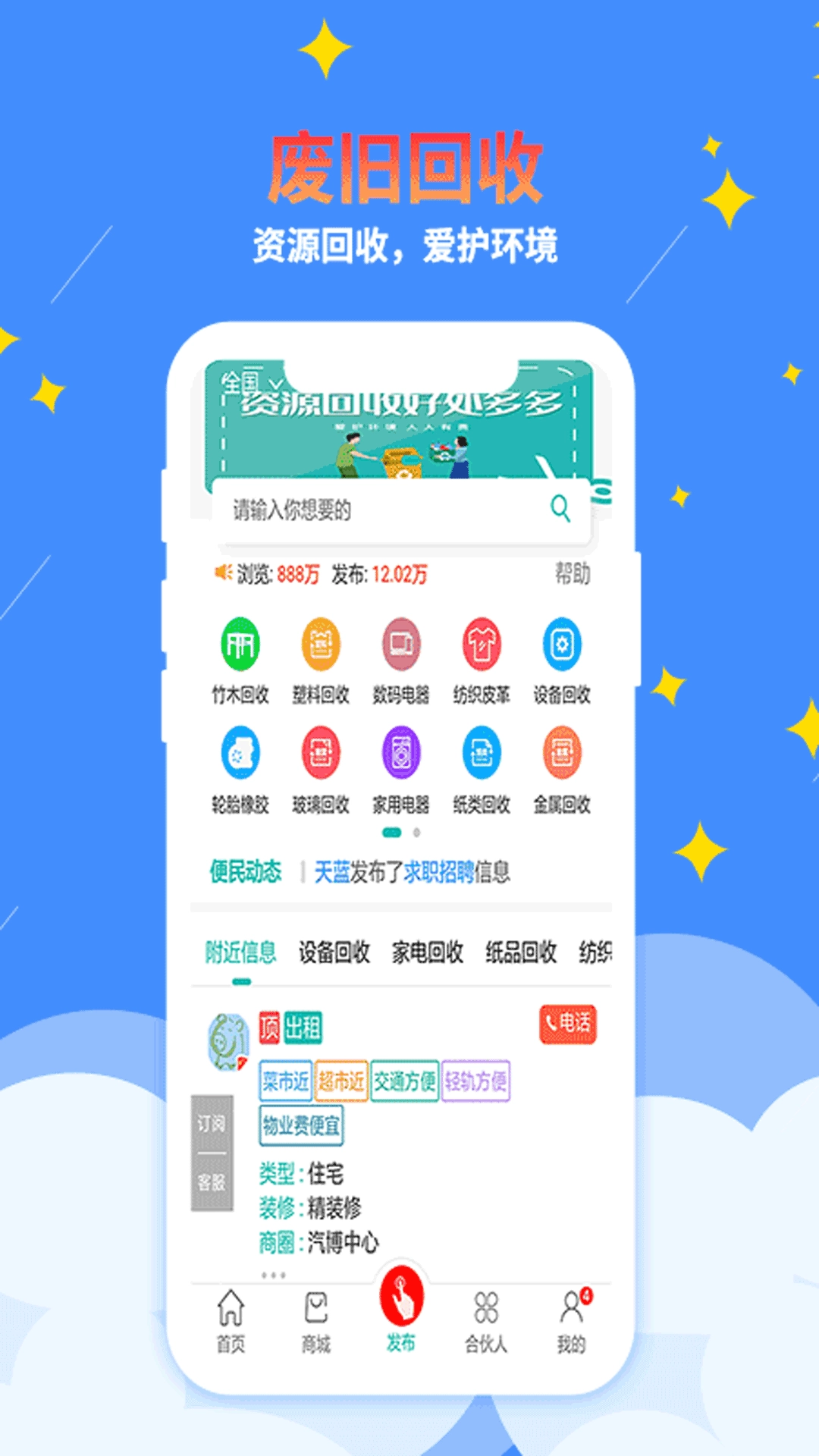 互享社区