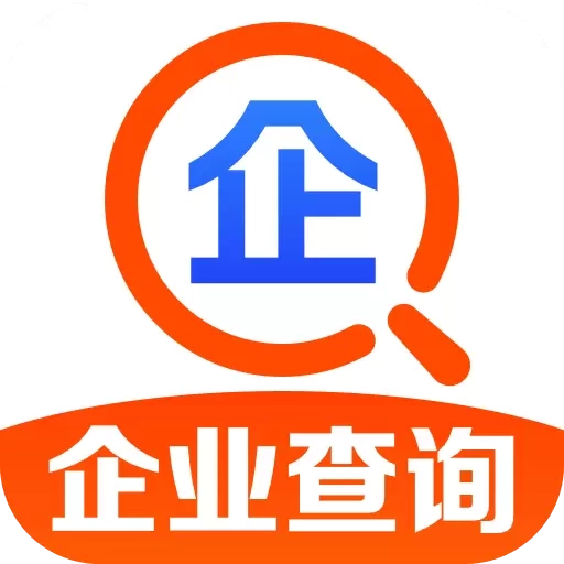 企业信息快查