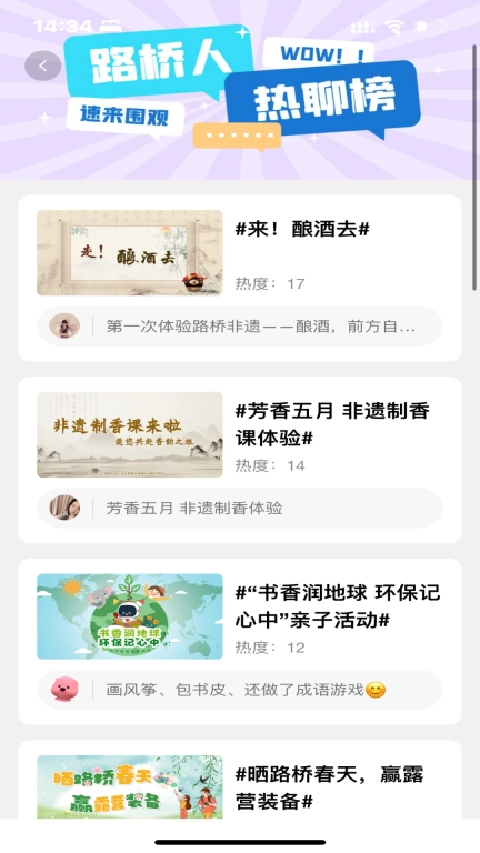 爱路桥