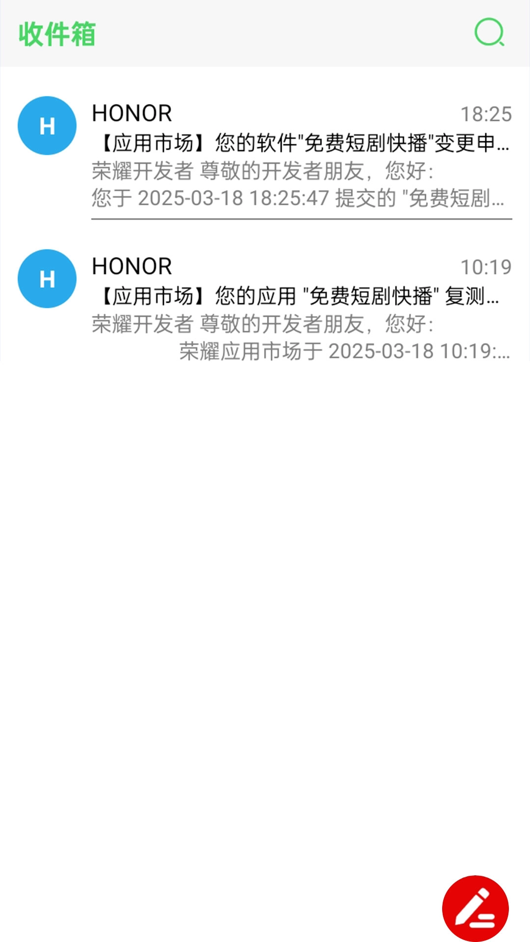 手机邮箱宝