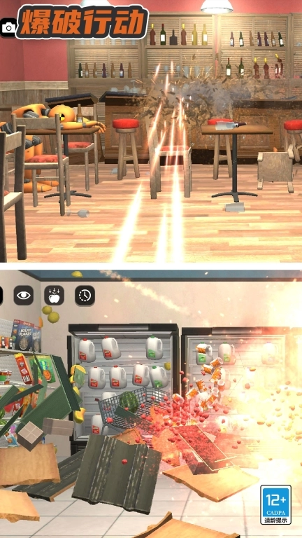 爆破行动