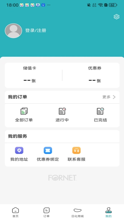福奈特洗衣