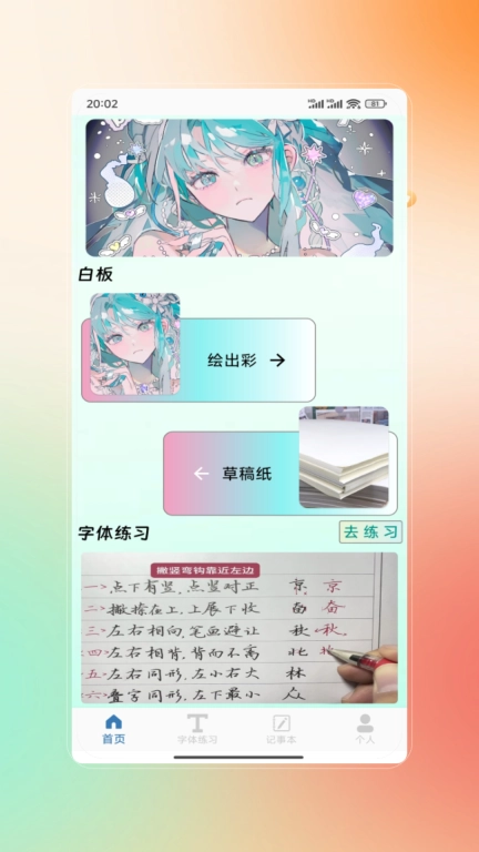 白板黑板