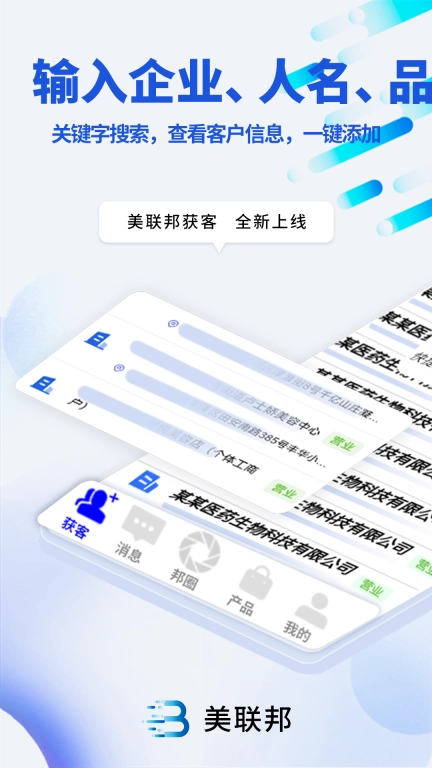 美联邦