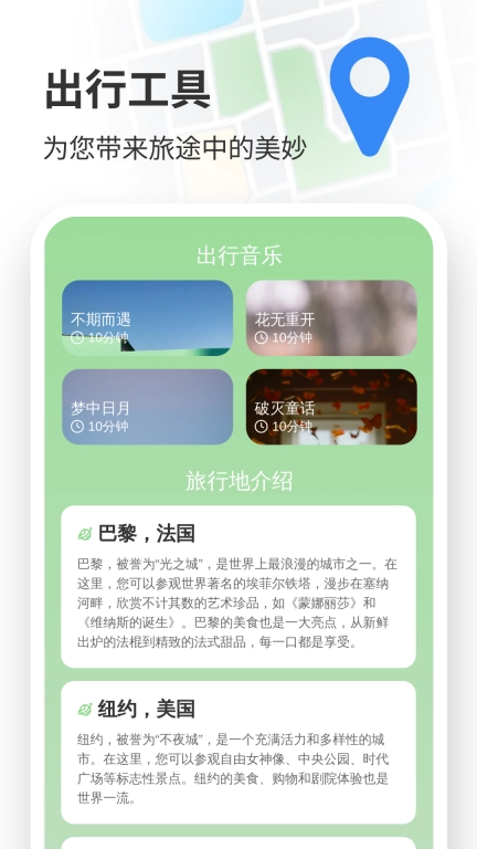 高清语音导航