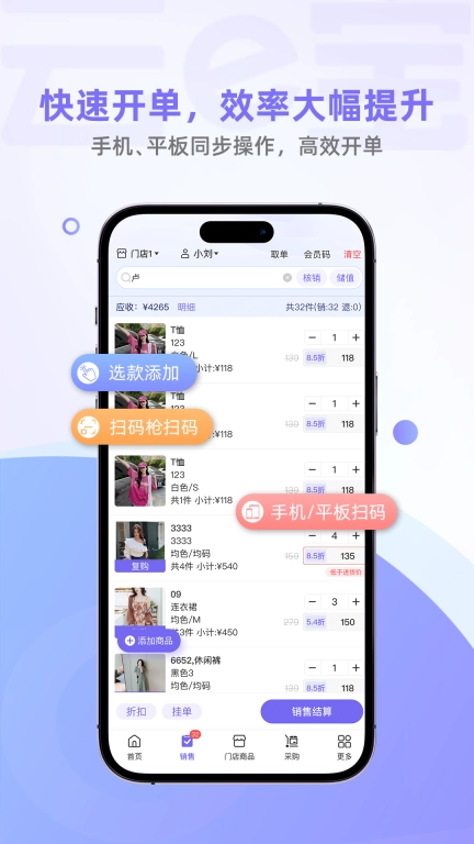 云e宝