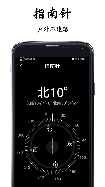 山图GPS全能海拔仪-实时高度表