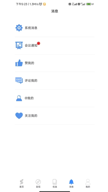 舒医汇