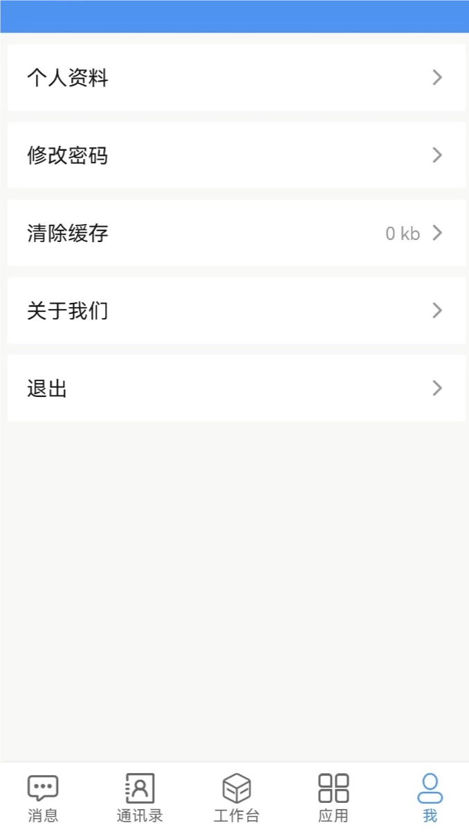 0A协同办公云平台
