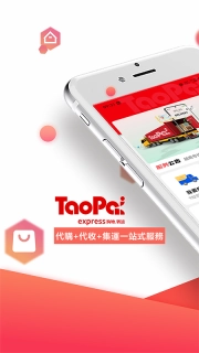 淘派國際