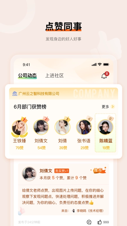 上进青年
