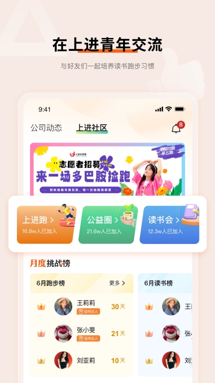 上进青年