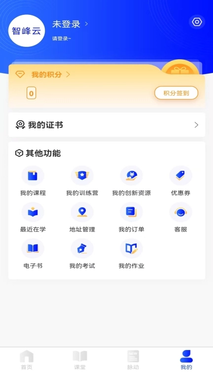 智峰云